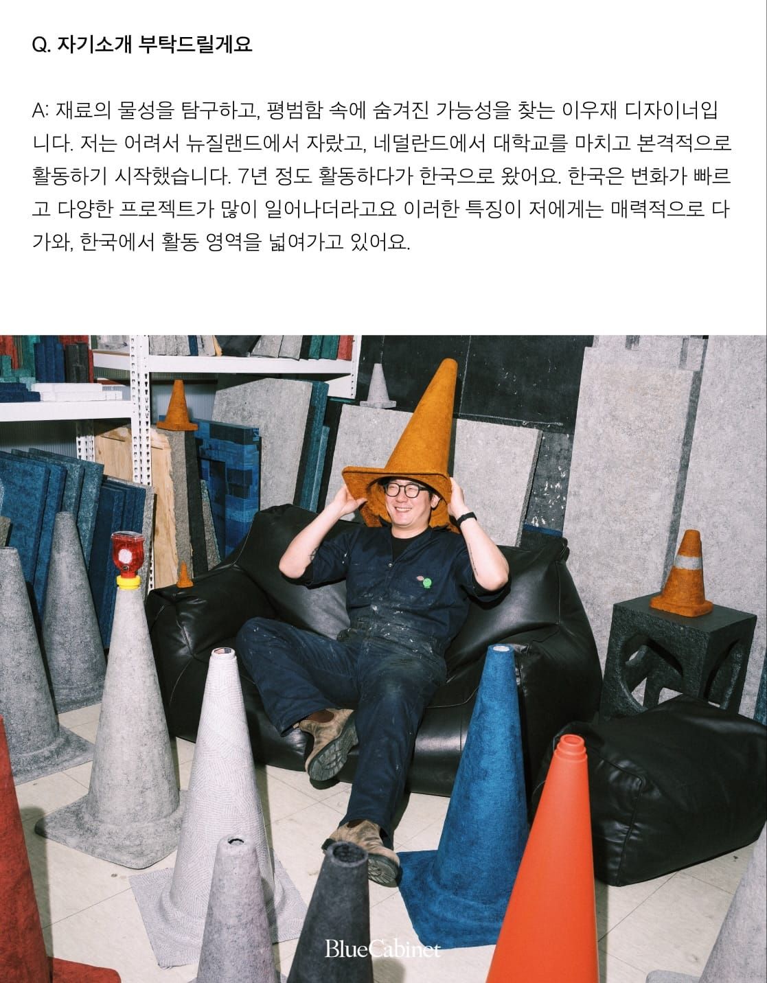 이우재 〈Work In Progress〉, 신문지와 트래픽콘으로 짓는 두 번째 갤러리 전시 Post feature image