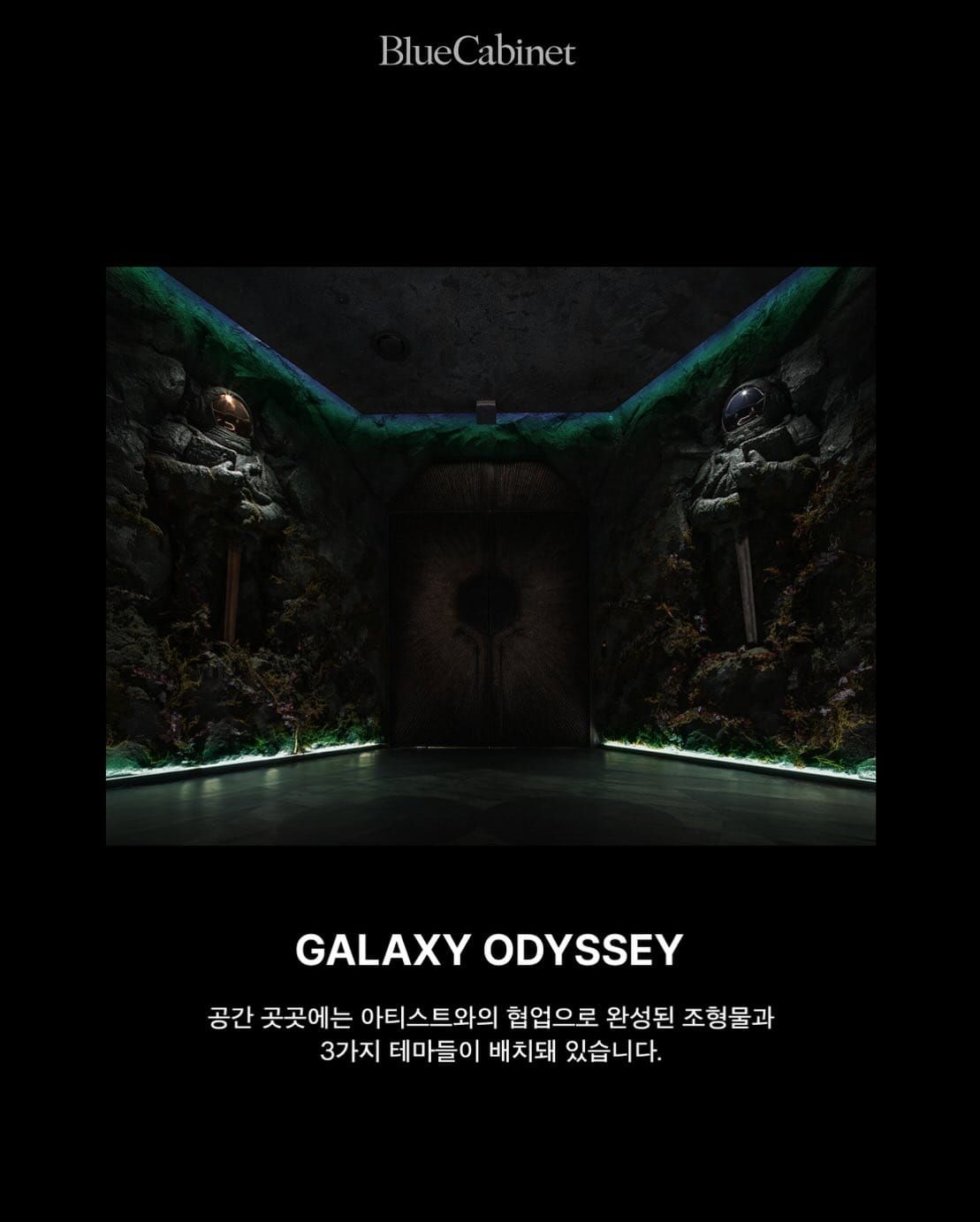 〈Galaxy ODYSSEY〉, 갤럭시코퍼레이션 신사옥 — Inspire·Creative·Make Zone Post feature image