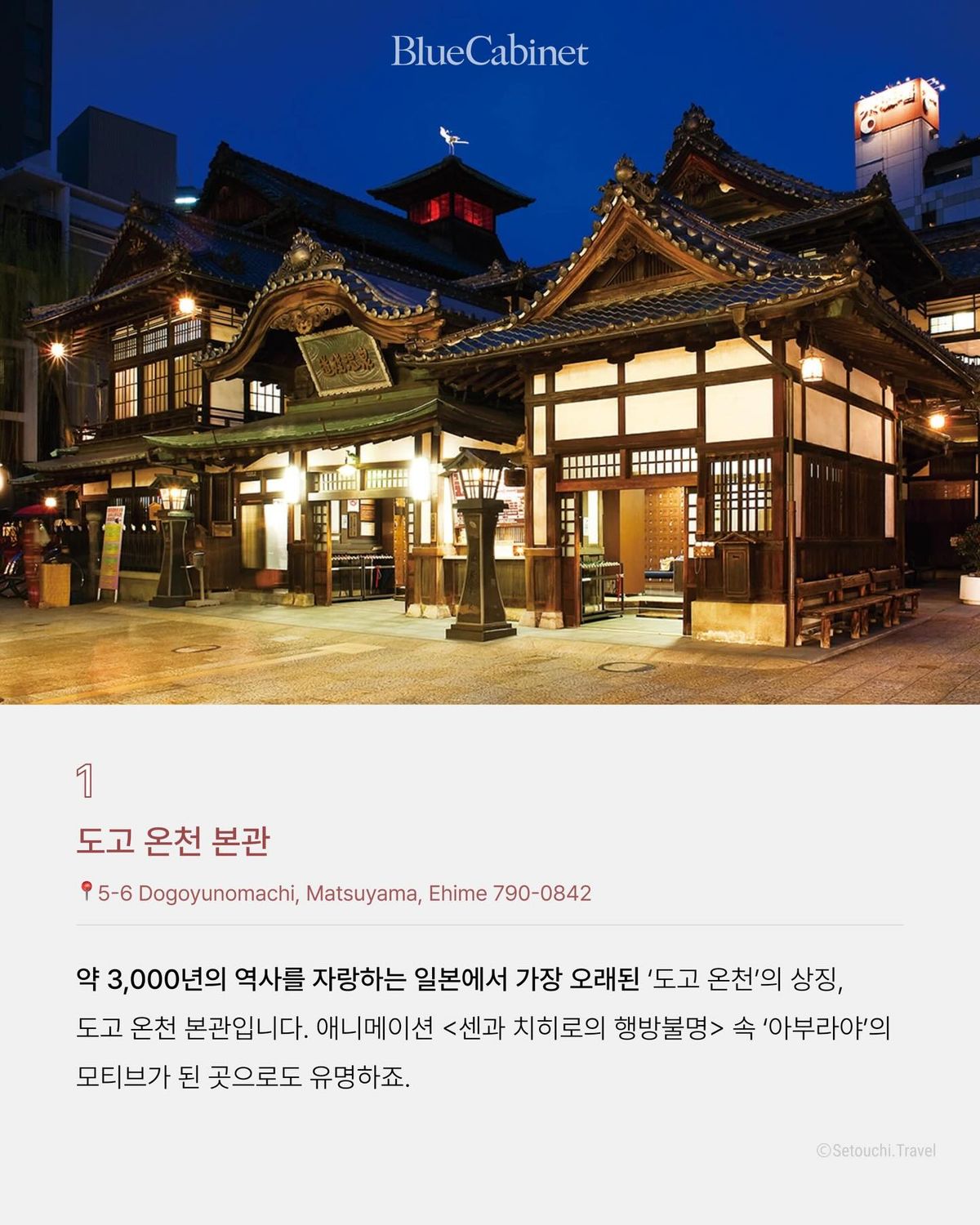 건축이 예술이 된 일본 온천 6 Post feature image