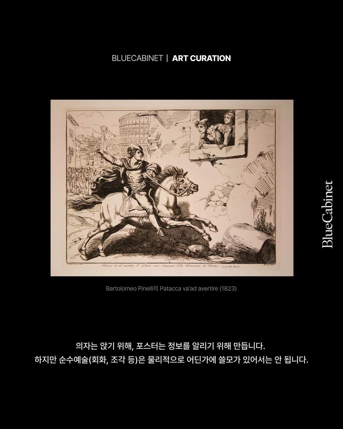 순수예술(Fine Art)이라는 말의 기원 Post feature image