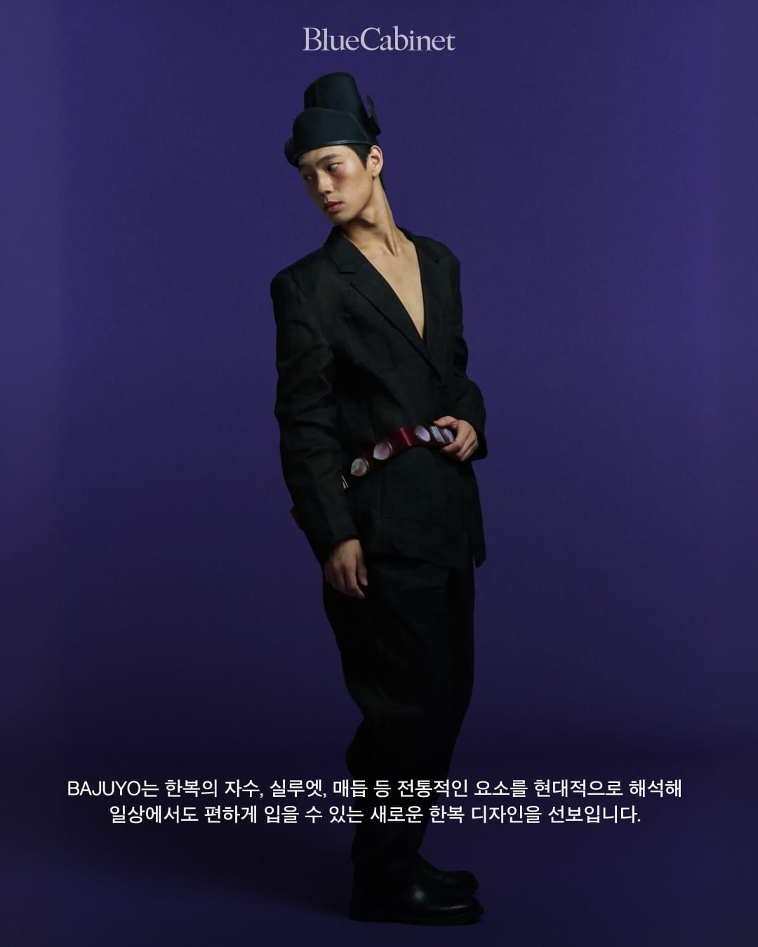 한남동 팝업 〈무색유취〉, 바주요 × 왈자 Post feature image