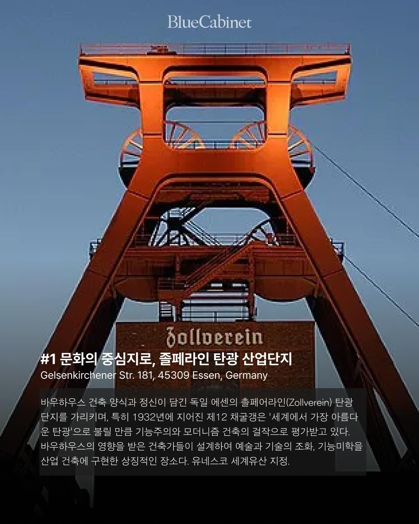 버려진 공간이 다시 태어나는 5곳 Post image
