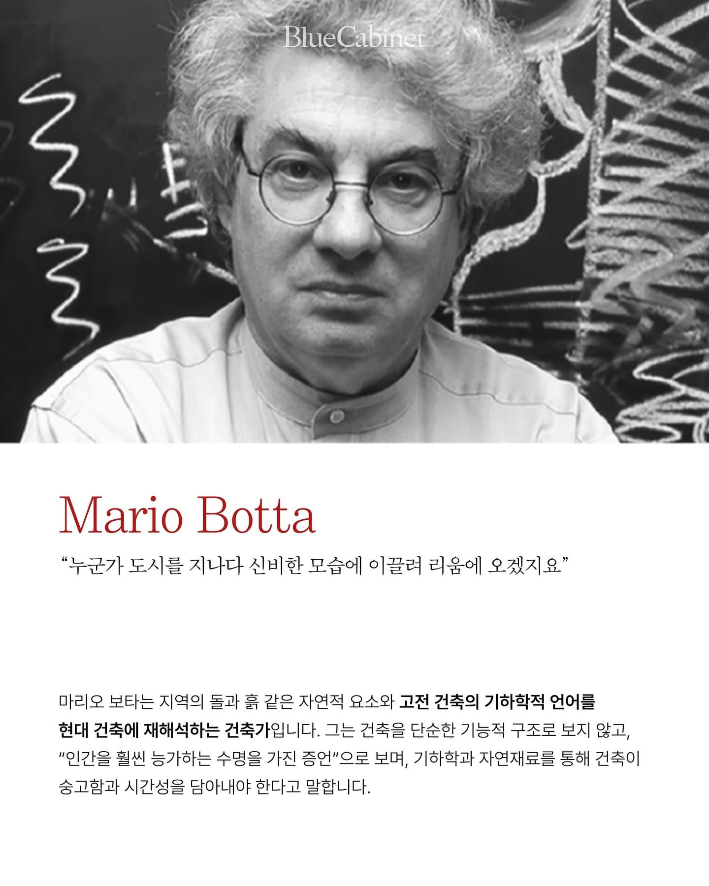 리움미술관, 마리오 보타·장 누벨·렘 콜하스가 한 자리에 Post image