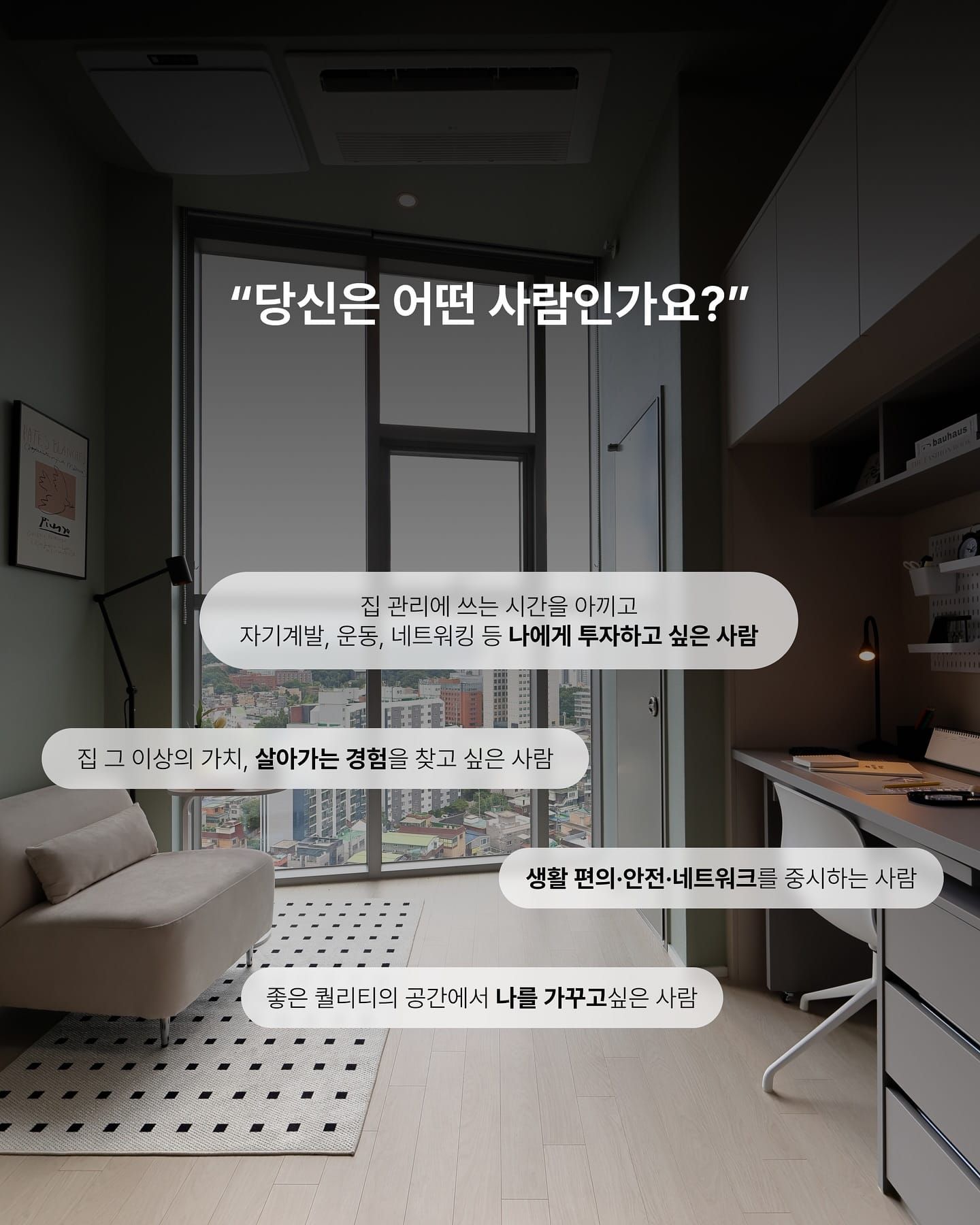 〈ACCOMO HOEGI〉, 회기역 도보 10분의 새 리빙 경험 Post image