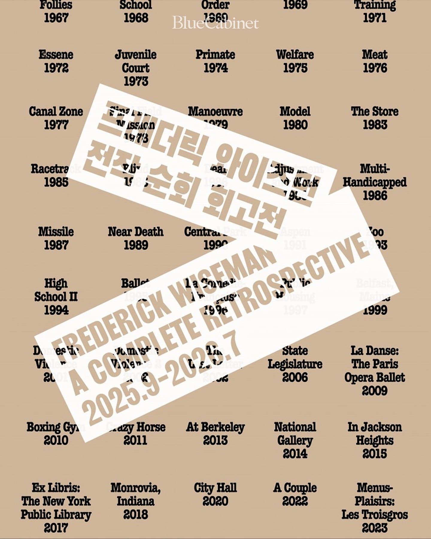 프레더릭 와이즈먼, 사회 제도를 공간의 차원에서 — 전작 45편 복원 상영 Post image