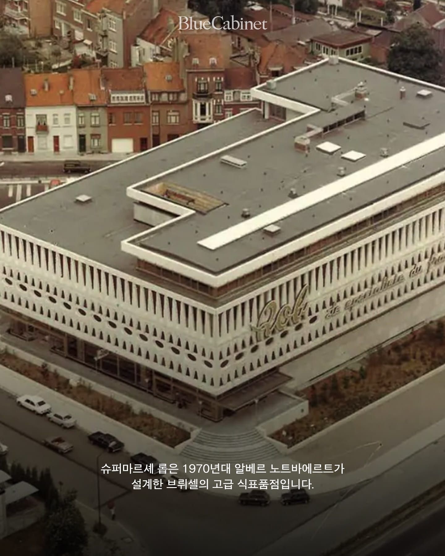 프리캐스트 콘크리트로 만든 가벼운 브루탈리즘 Post image