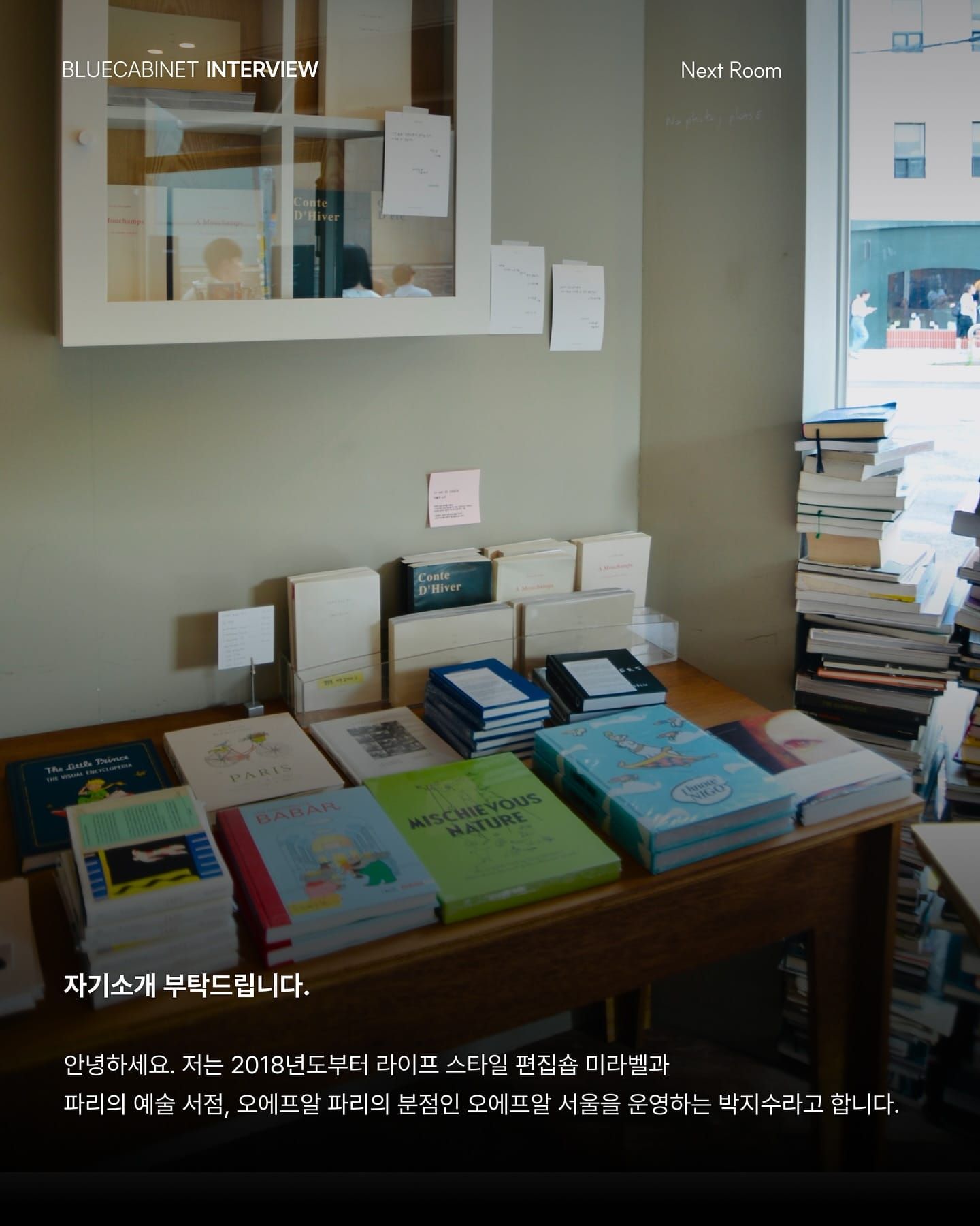 〈오에프알 서울〉 신규 서점, 자하문로의 새 결 Post image