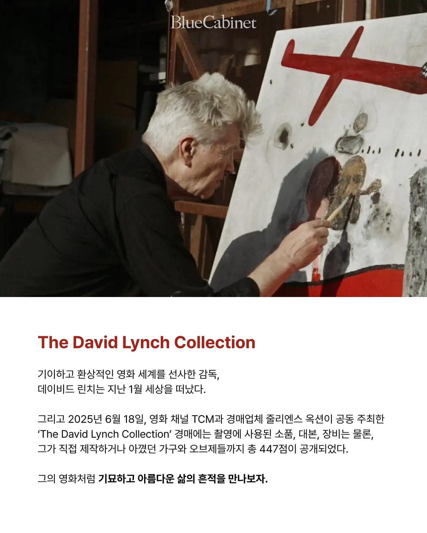 〈The David Lynch Collection〉, 그가 사랑한 가구와 오브제 Post image