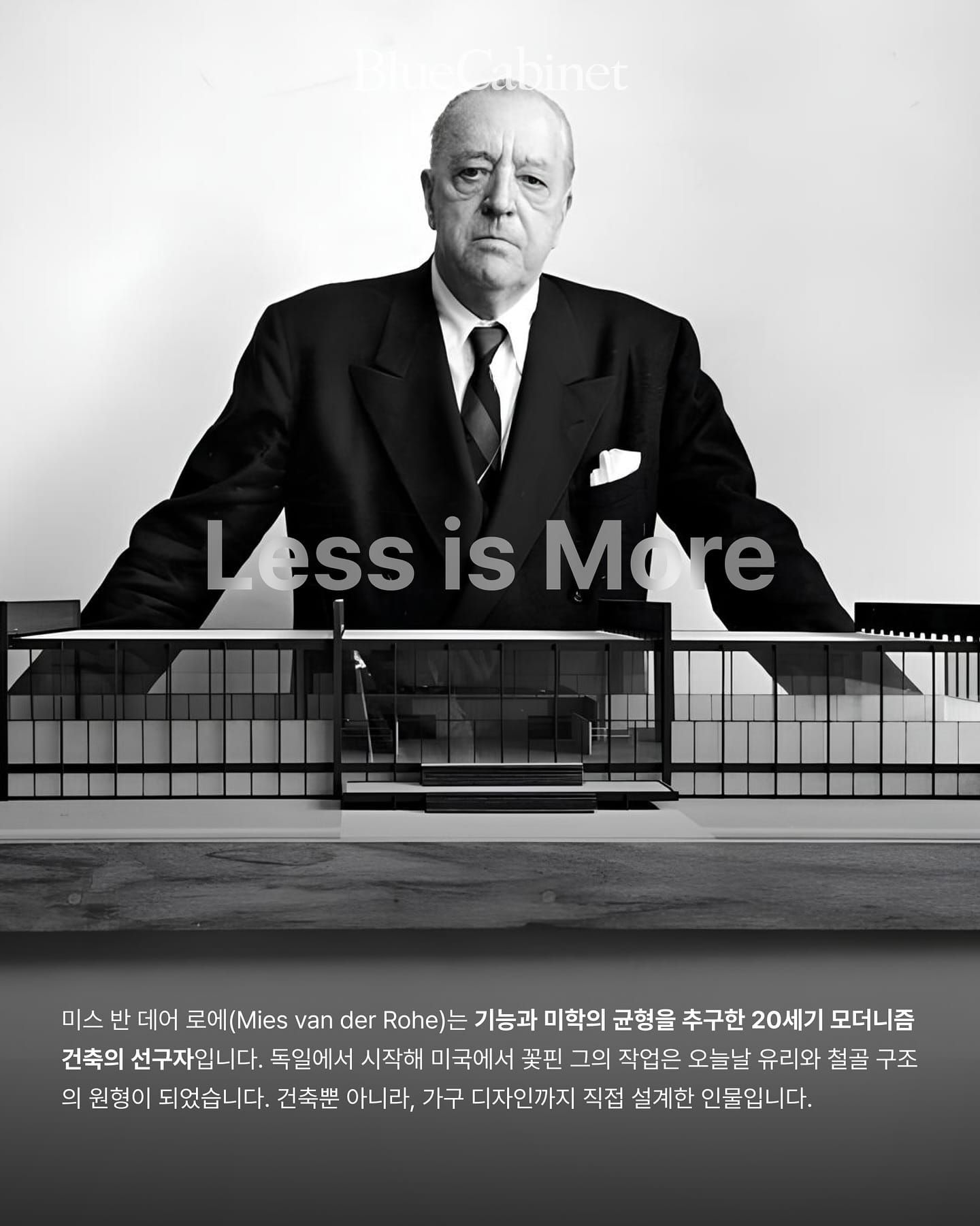 베를린 신국립미술관, 〈Barcelona Chair〉로 채운 공간 Post image