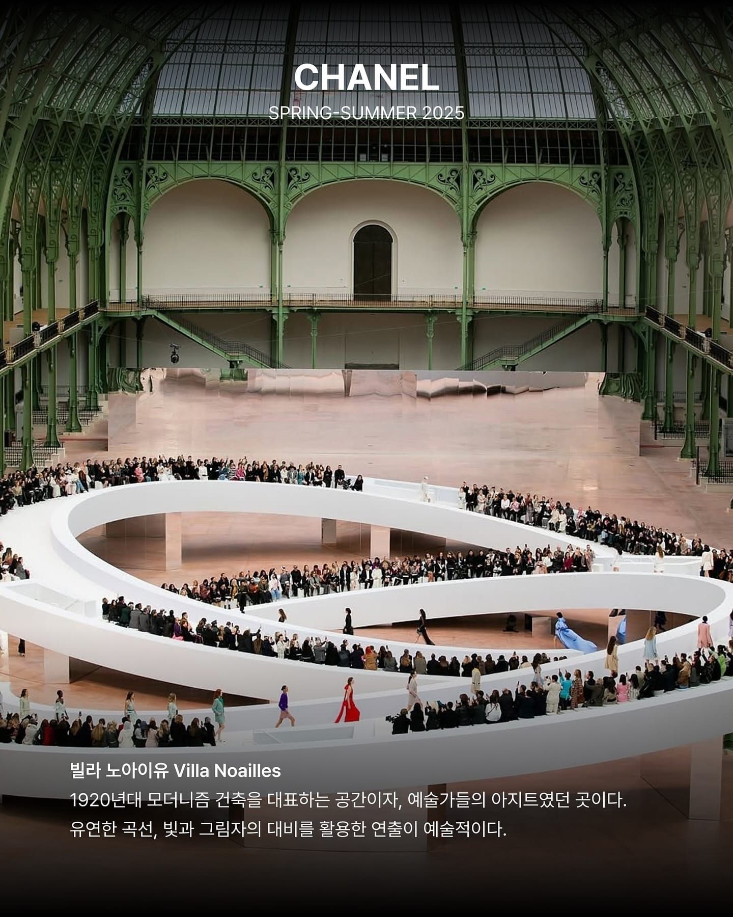 2025 패션쇼, 공간이 곧 메시지가 된 무대들 Post image
