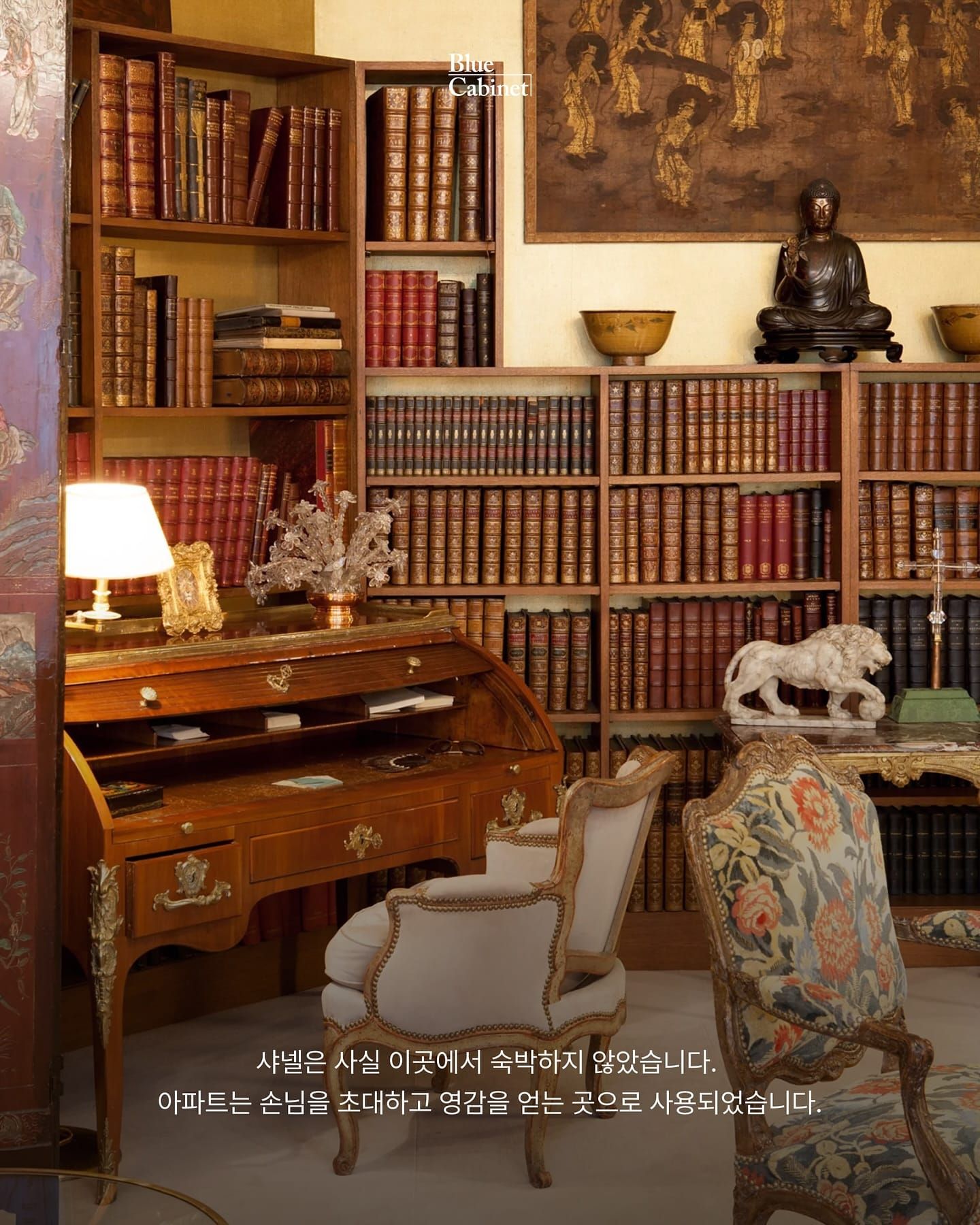 〈31 Rue Cambon〉, 코코 샤넬의 파리 아파트 Post image