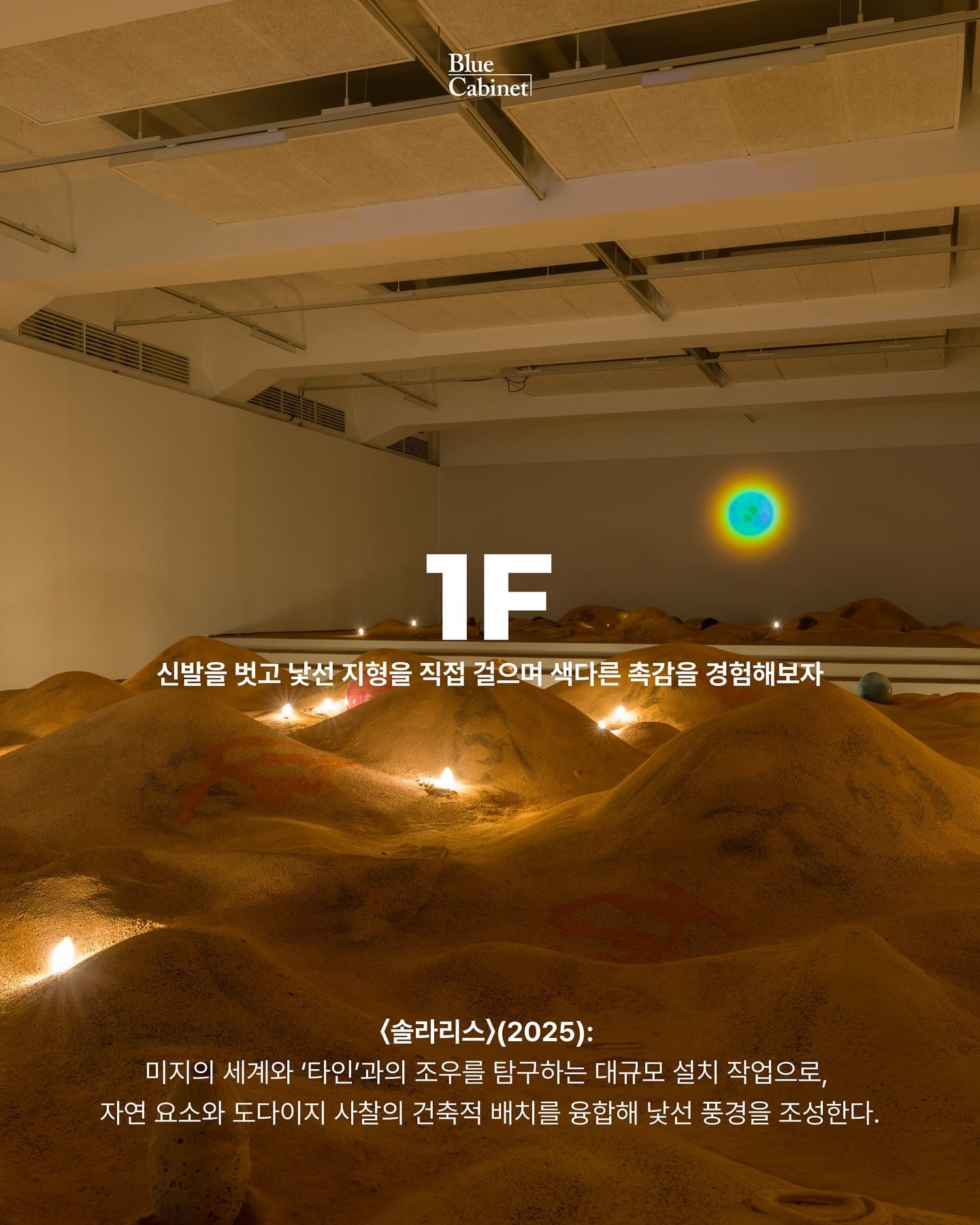 임민욱 〈Hyper Yellow〉, 일민미술관 10년 만의 개인전 Post image