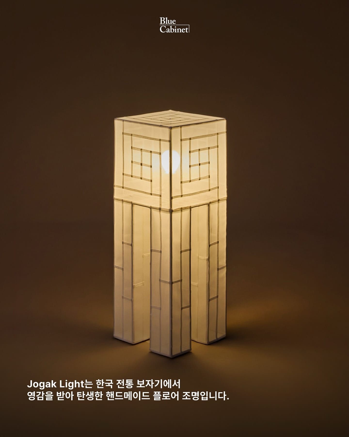 Studio Booboon 〈Jogak Light〉, 파리에서 빛나는 한국 보자기 Post image