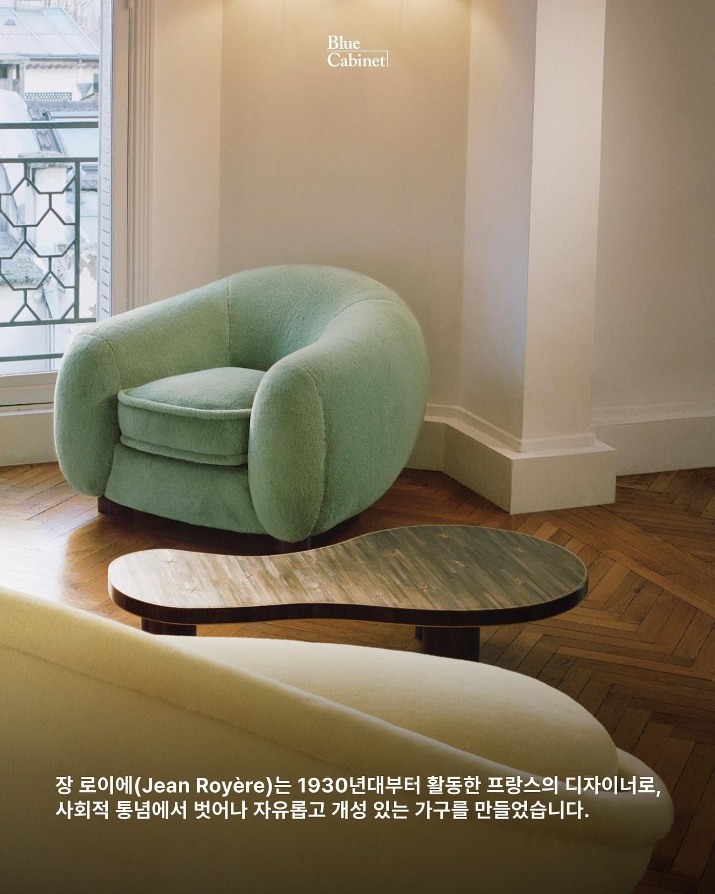 장 로이에, 11억 원에 낙찰된 20세기 디자인의 상징 Post image