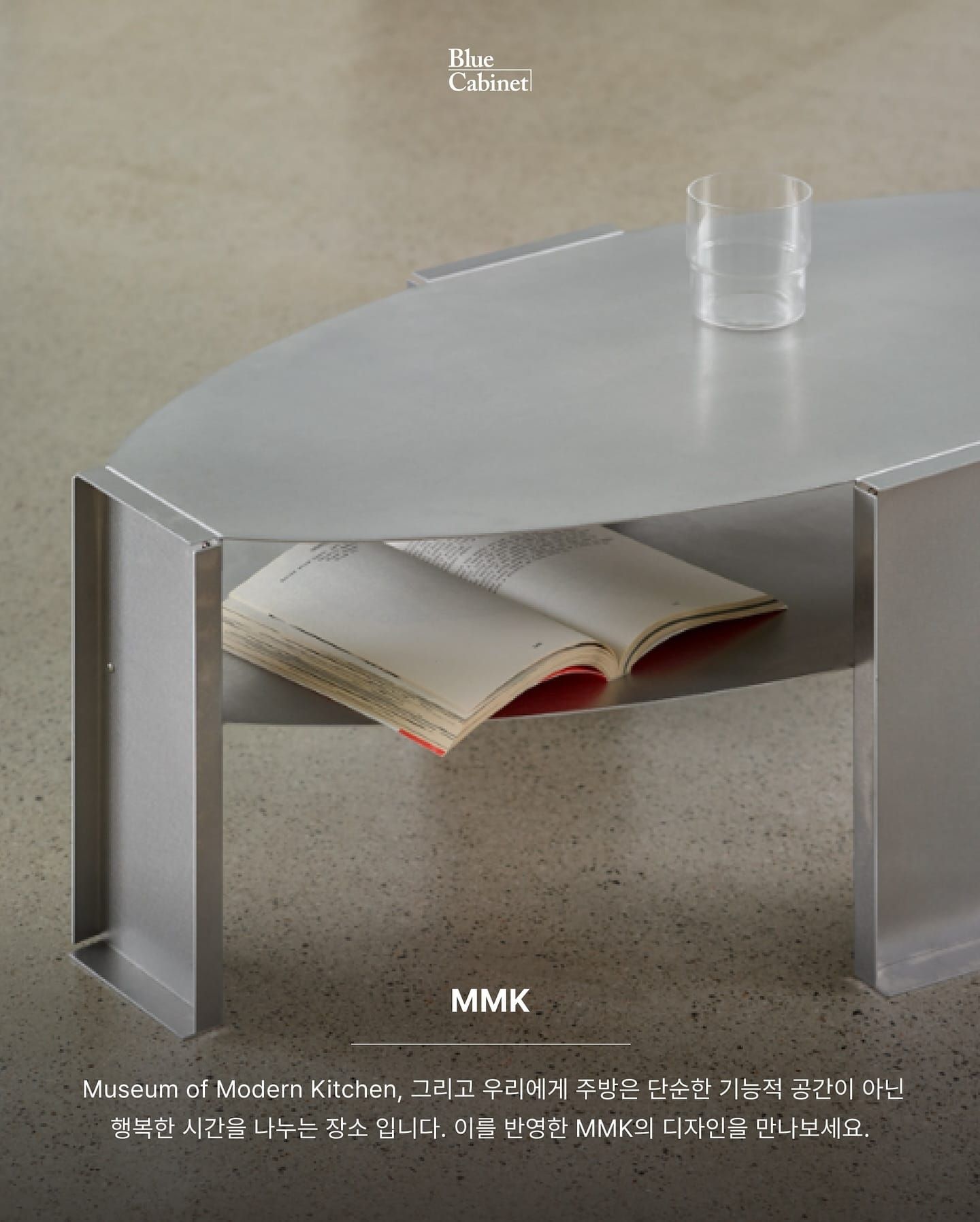 국내 쇠테리어 브랜드 6곳, 알루미늄의 매력 Post image