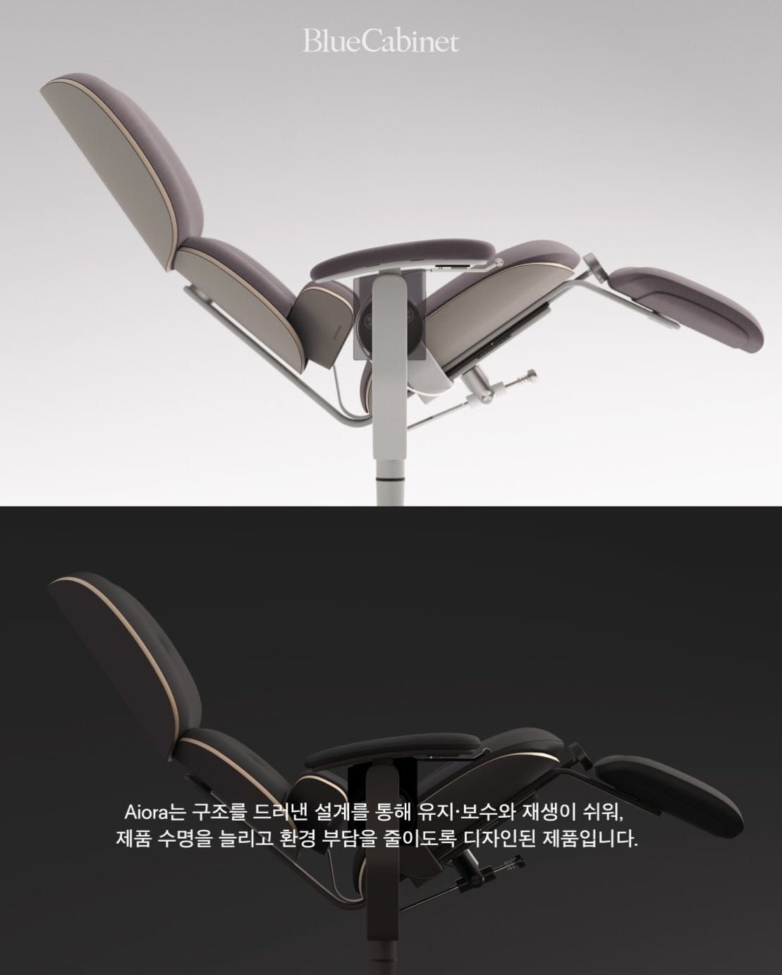 〈Aiora Signature〉, 중력을 내려놓는 의자 Post image