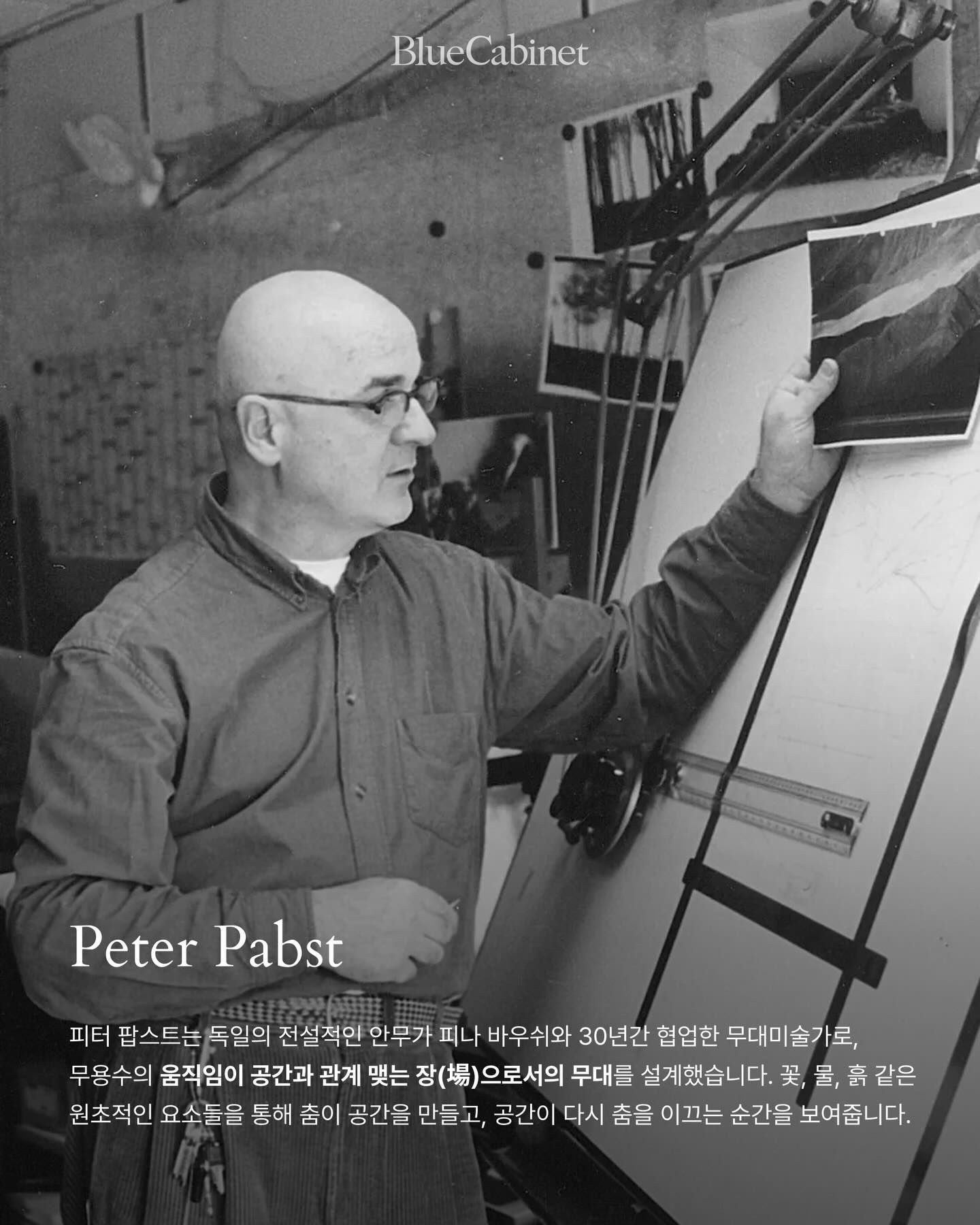 피나 바우쉬 〈Nelken〉, 25년 만의 서울 무대 — 피터 팝스트의 무대미술 Post image