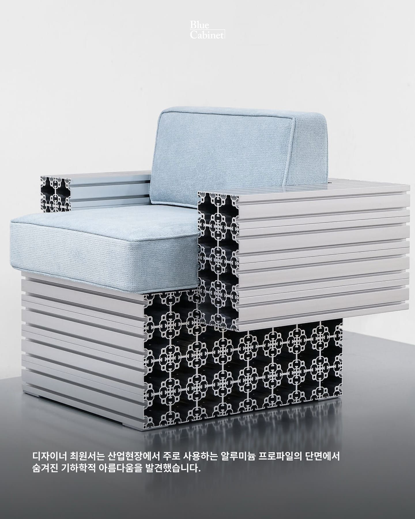 최원서 〈Pattern of Industry〉, 알루미늄 프로파일의 산업 문양 Post image