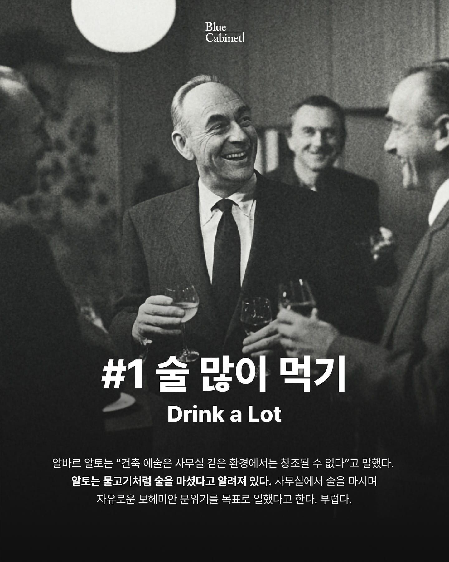 천재 건축가들의 다소 괴팍한 라이프스타일 Post image