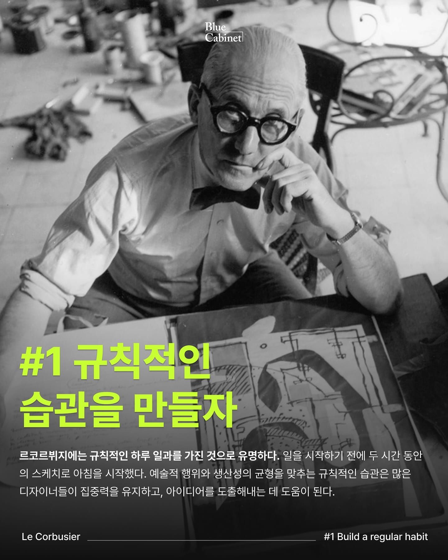 디자인 거장에게 배우는 창의력 유지법 5가지 Post image