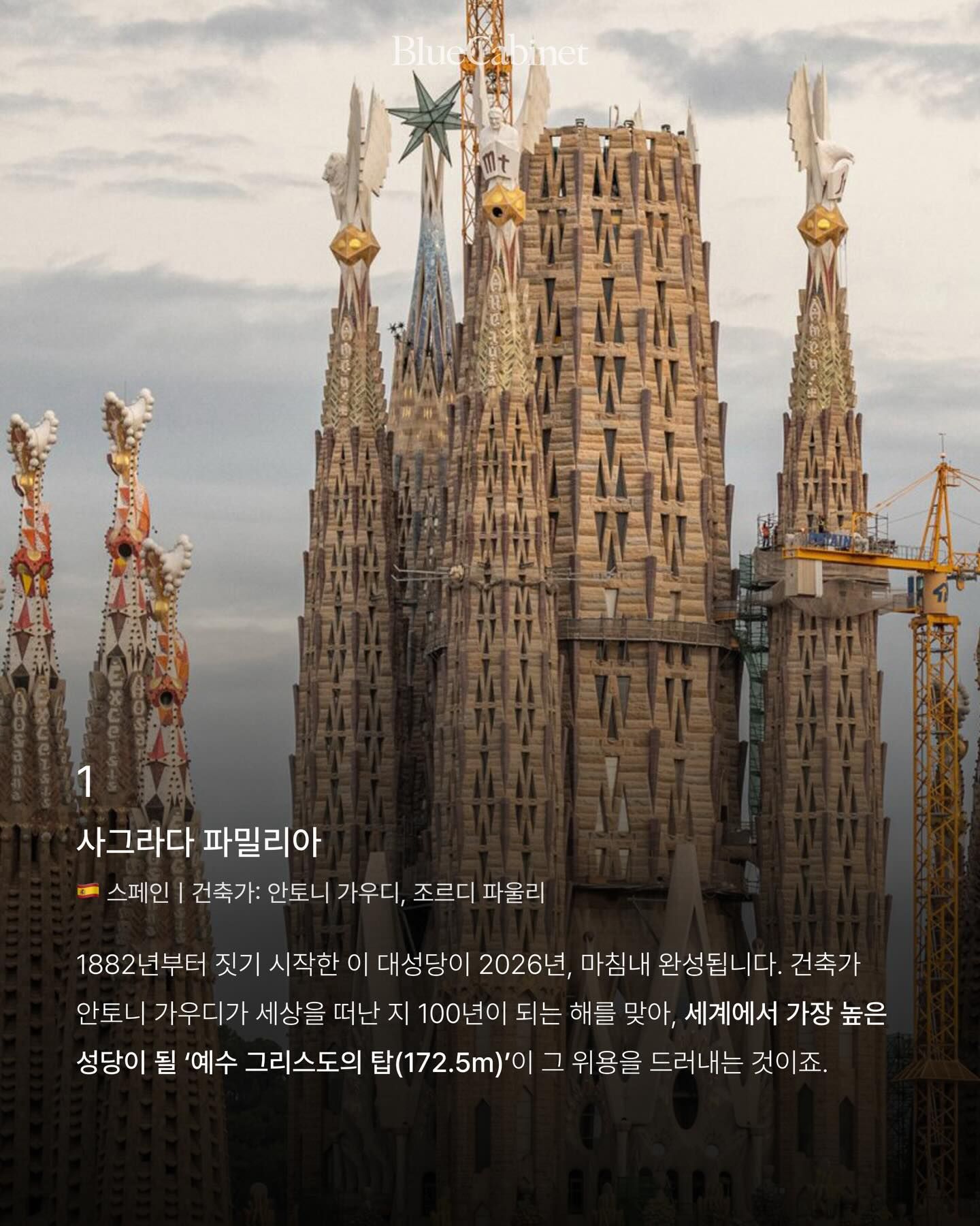 2026년 완공 예정, 전 세계가 주목하는 건축물 7선 Post image