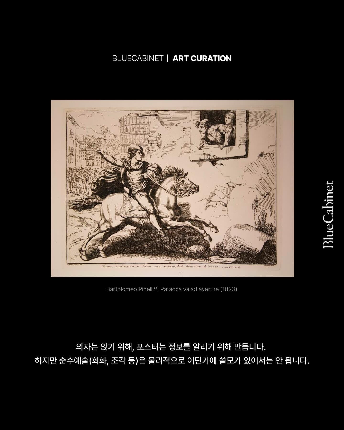 순수예술(Fine Art)이라는 말의 기원 Post image