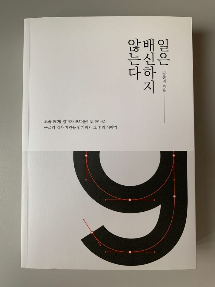 일은 배신하지 않는다.