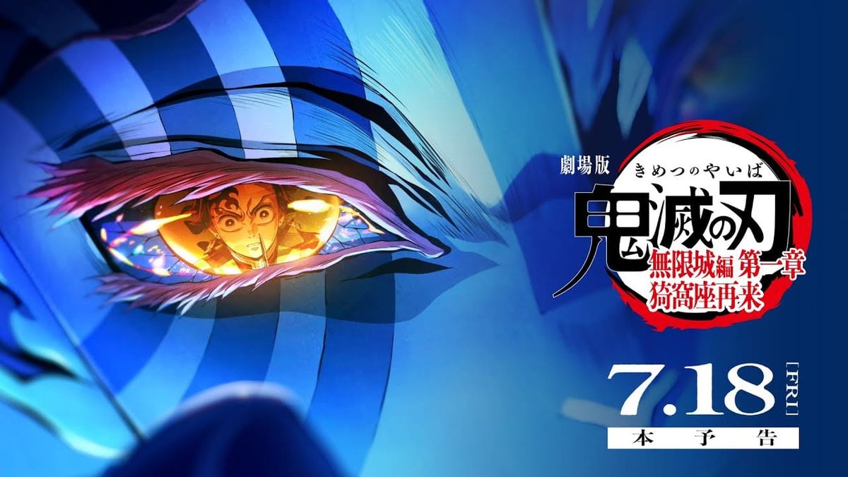 鬼滅之刃無限城篇｜票房破紀錄　香港8.14先上映　回顧40部經典日本動漫止癮　EVA、男兒當入樽全是必看經典！