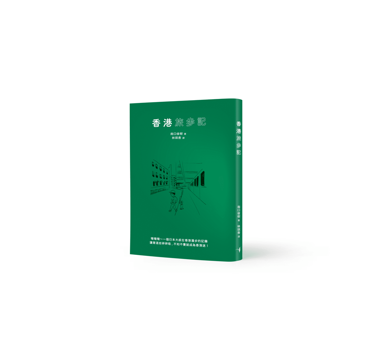 九龍城寨效應?日本香港迷寫書