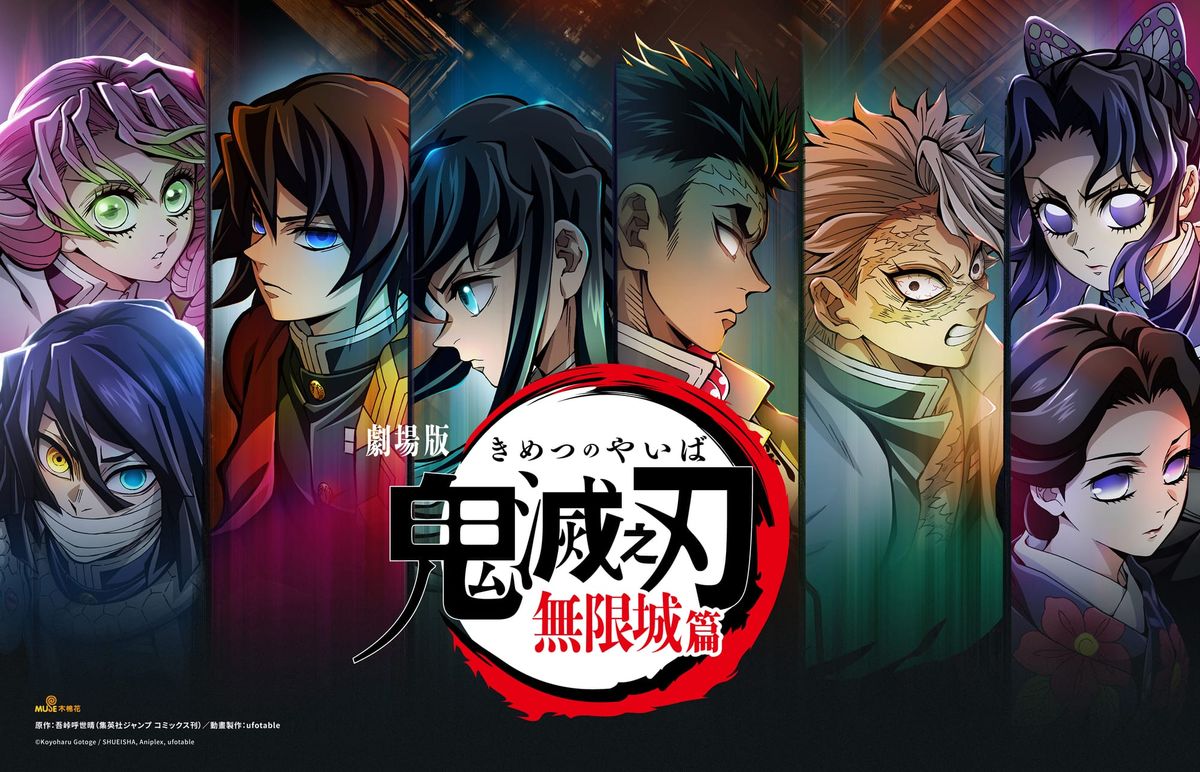 《劇場版鬼滅之刃：無限城篇》提早十年破紀錄？ 三部曲結局篇 創日漫壯舉
