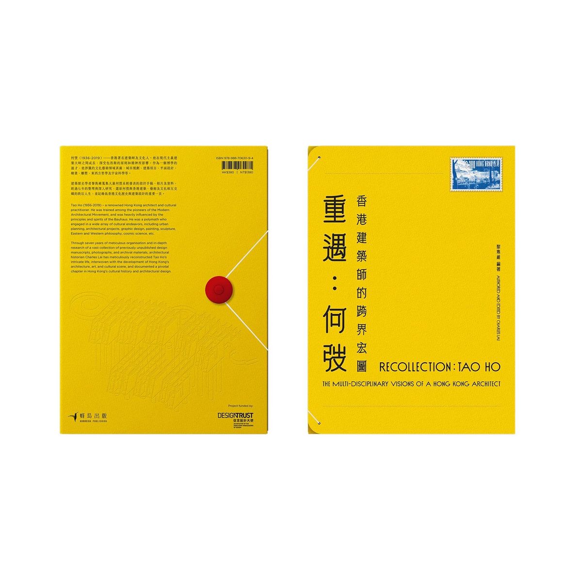 香港建築界傳奇專書上架!