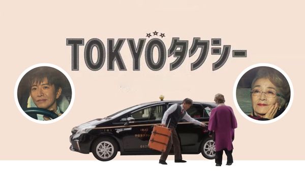 您想被木村拓哉演的的士司機療愈嗎？