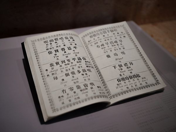 有一種字叫「香港字」？