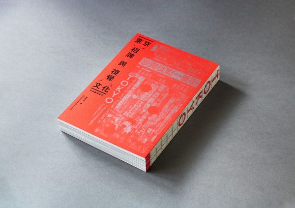 新宿定澀谷多招牌？東京900個招牌全記錄