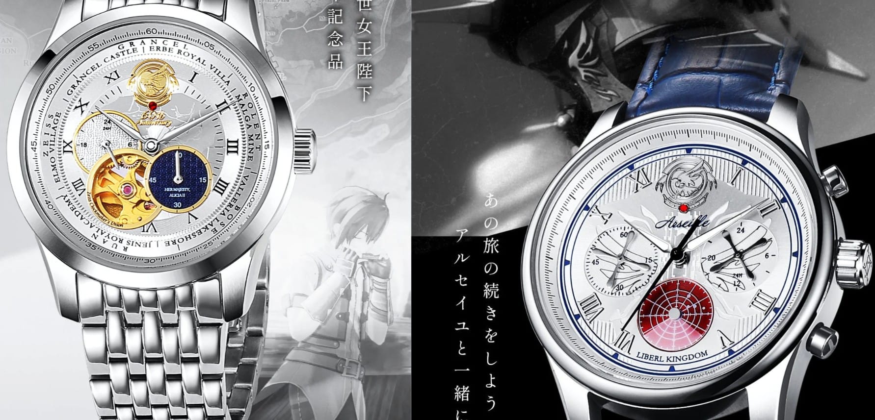 Two silver watches bearing symbols and references to Trails In The Sky 1st Chapter.