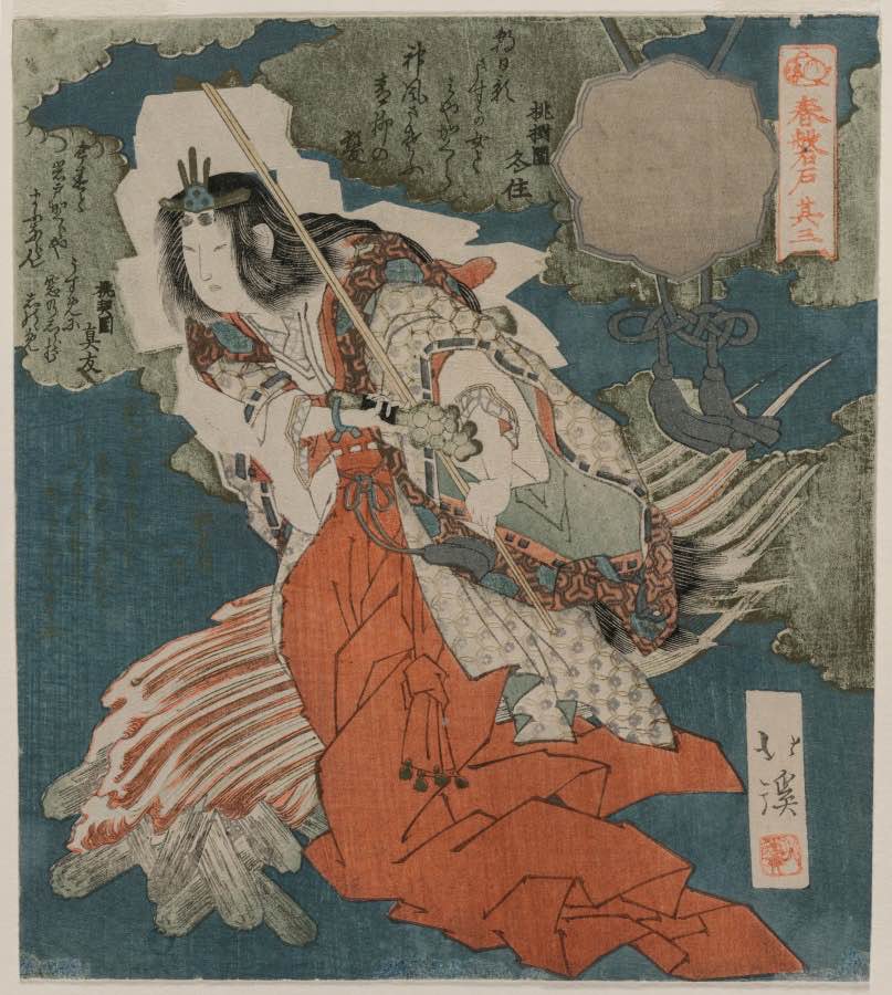 Uzume no Mikoto bailando al lado de un fuego (De la serie La Cueva de la Primavera) 1825