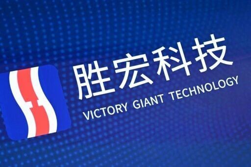 Chinese AI circuit board maker soars on Hong Kong debut