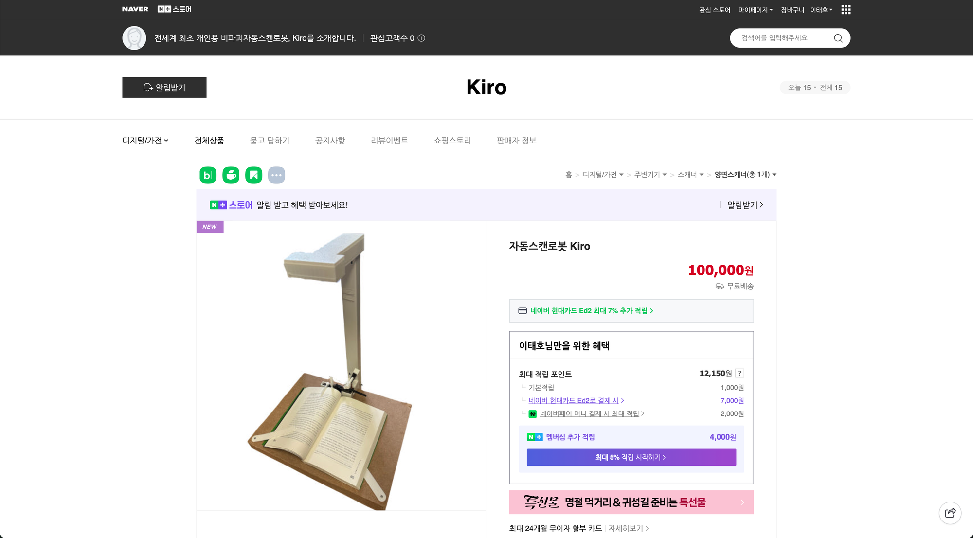 Kiro Building Note 11