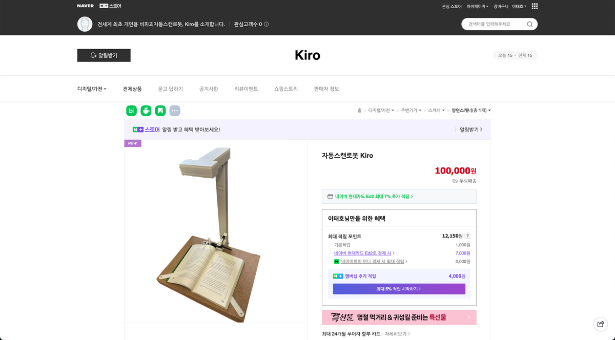 Kiro Building Note 11