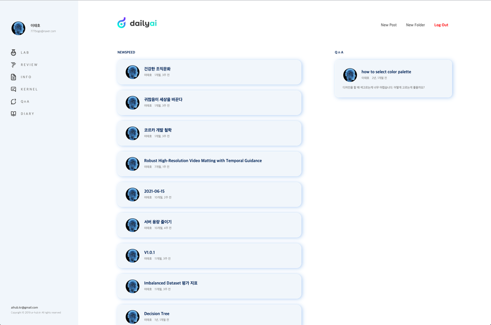 ai-hub을 보내며...