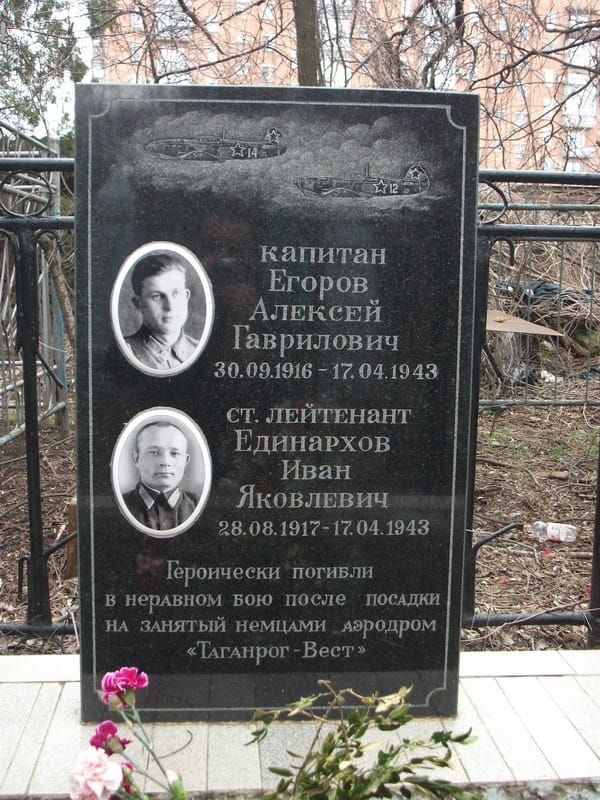 Германы ЯК