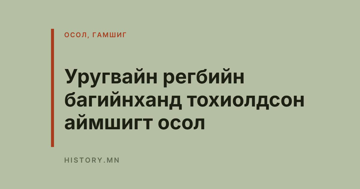 Уругвайн регбийн багийнханд тохиолдсон аймшигт осол