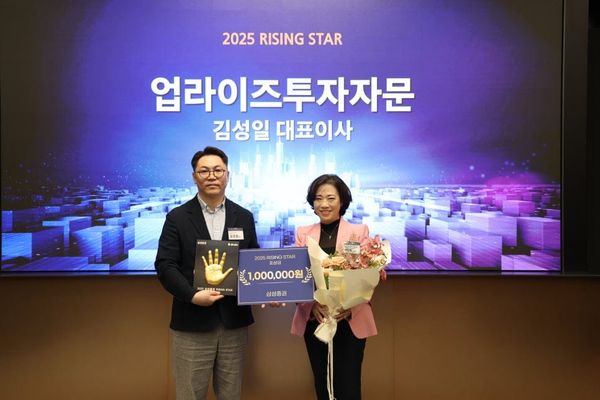 업라이즈투자자문, 삼성증권 '2025 투자자문사 CEO 포럼' 감사패 수상🏆