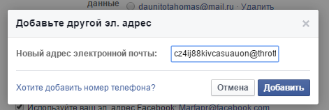 Случайный адрес почты