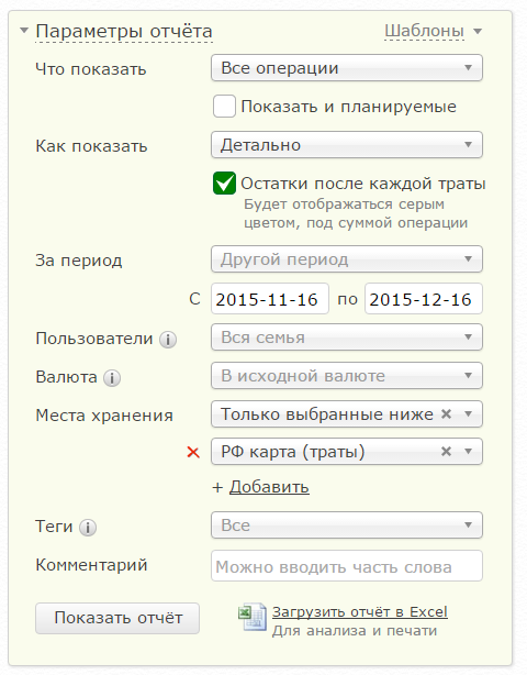 раздел «Графики, отчёты, история»