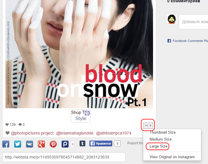 Выбираем нужный размер фотографии