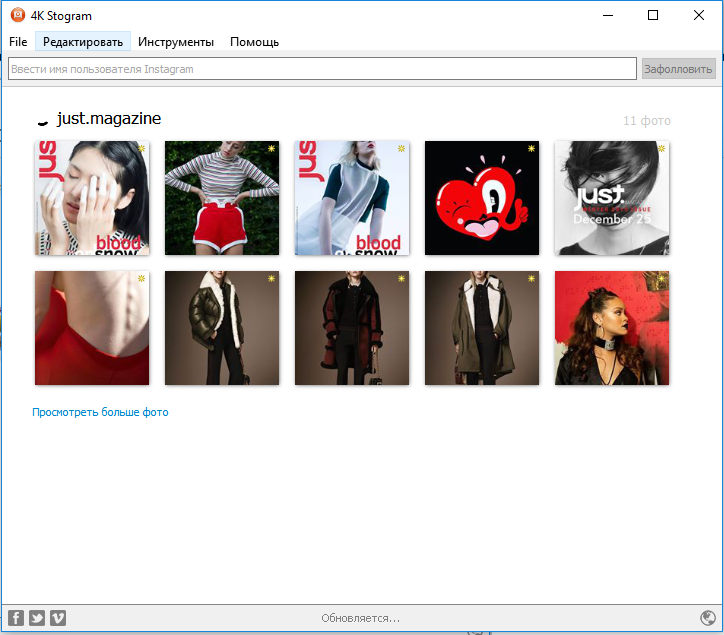Выбираем фото