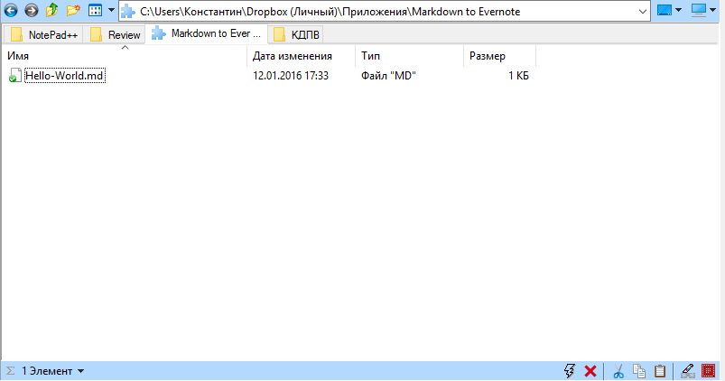 Файл заметки в Dropbox