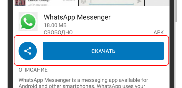 Поделиться программой с друзьями