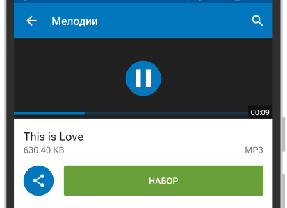 Прослушивание рингтона в DECO